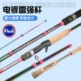 富士高碳新款超硬雷强竿
