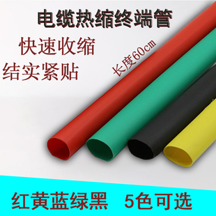 Cable accessories heat shrinkable terminal tube 2 core 3 core 4 core 5 core insulation sleeve finger sleeve branch tube cable gloves hard tube