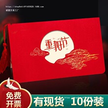 九九重阳节贺卡感定 制敬老院老人节商务感恩祝福卡送客户员工