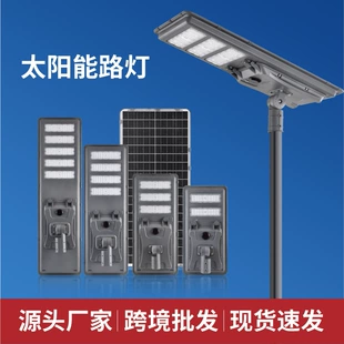 Солнечный уличный фонарь LED влагозащита для дороги