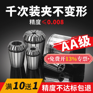 ER20Ͳ�A�߾����ɔ��؊A�^��̙C����㊵��A��er8 11 16 25 32 40