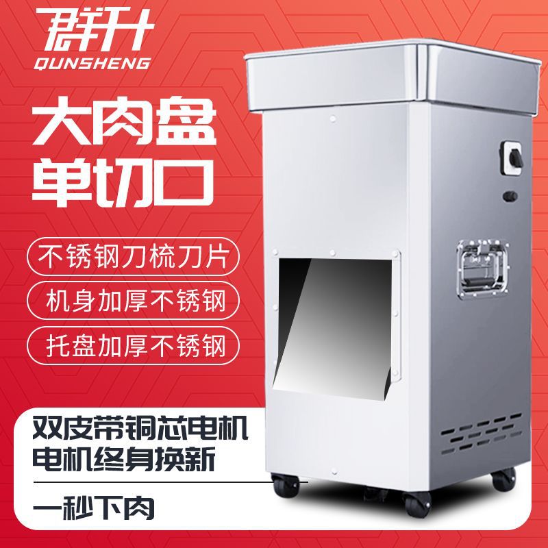 cortador de carne vertical de acero inoxidable eléctrico multifuncional de alta potencia cortador de cortadores de corte cortador de verduras cortador de corte para tienda de carne