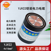 ��h����| YJV22-4*16��| ��о�~о���Ͻ^���z�b�����| 100��