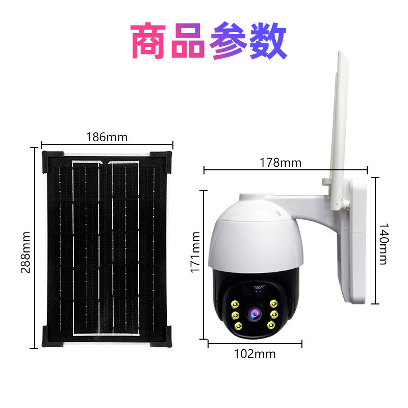 三方時空太陽両眼監視カメラ低消費電力防水無線wifi高精細監視ボール機|undefined
