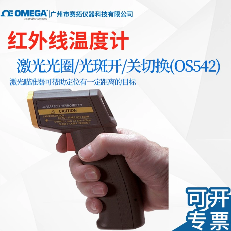 OS542 Инфракрасный термометр Лазерный прицел OS543, Ручной инфракрасный термометр Omega