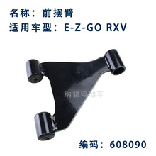 EZGO RXV�ߠ�����܇��֧���ƿ܇���ǰ�ǰ�u�ܔ[�����۽M��608090