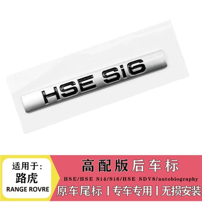 Land Rover Range Rover Discovery 5 Executive rear emblem, Starry Sky Discovery, Sport high-spec rear emblem, Land Rover car emblem letters (Car logo) - standard-hsesi6