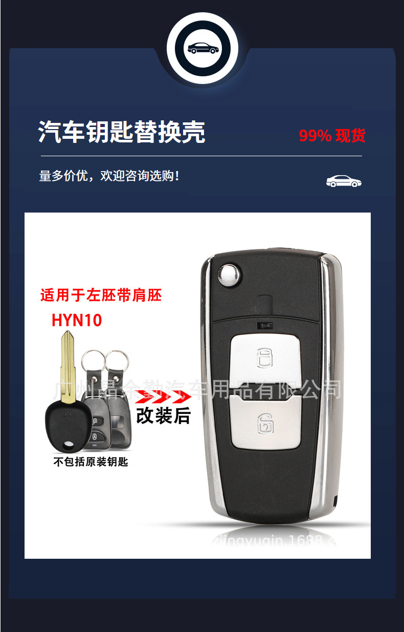 Suitable for 2 key Kia/Hyundai Elantra Santa Fe Ix35 modified car key replacement shell left embryo with shoulder embryo