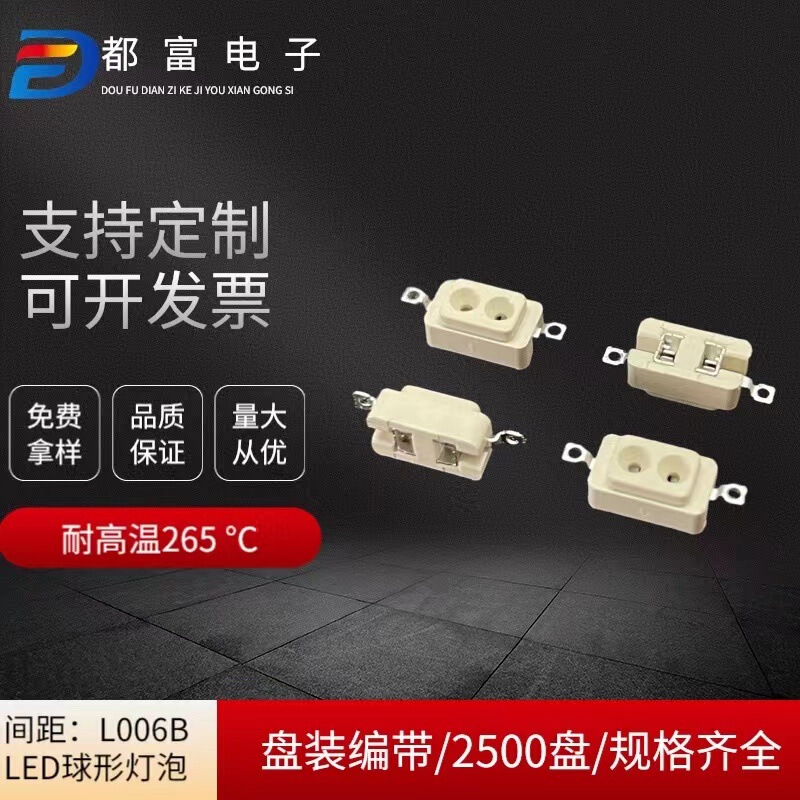 LED spherical lighting bulb connector connector welding-free PCB board patch Terminal 2 holes 2 pins LED spherical lighting bulb connector connector welding-free PCB board patch Terminal 2 holes 2 pins
