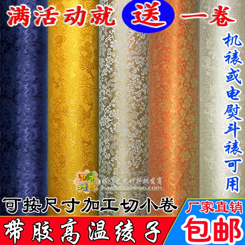 书画装裱材料锦绫机裱画绫子高温加厚加密熨斗裱带胶韩绫托胶绫布