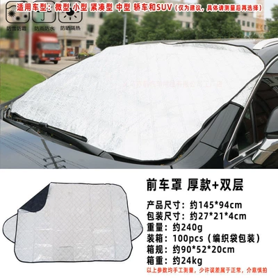 Reflective Strips – Car snow shield - thick-front-car-cover-anti-theft-clip-door-strip