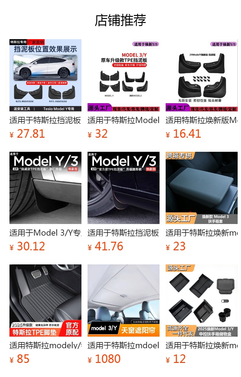 Suitable for Tesla Fender Modely New Version Fender Front and Rear Wheel Mudguard Protective Accessories