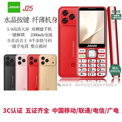 Giant Bean 4G/5G All-Network Compatible Stylish and Colorful Backup Phone for Seniors and Students - Jusheng Mixed Wholesale