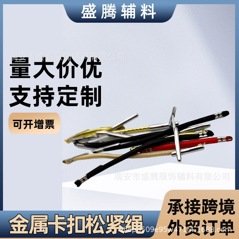 Профессиональная эластичная резиновая эластичная Пряжка веревочки пояса пиво нос Железная пряжка металлическая пряжка резиновая Пряжка Петля