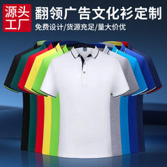 ポロシャツカスタムプリントロゴ半袖メンズスタンドカラービジネススタイル作業服純綿夏ラペル広告文化シャツ