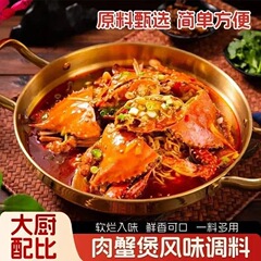 肉蟹煲风味调料鸡爪年糕蟹肉明虾煲酱料鲜香家用商用便携调料包
