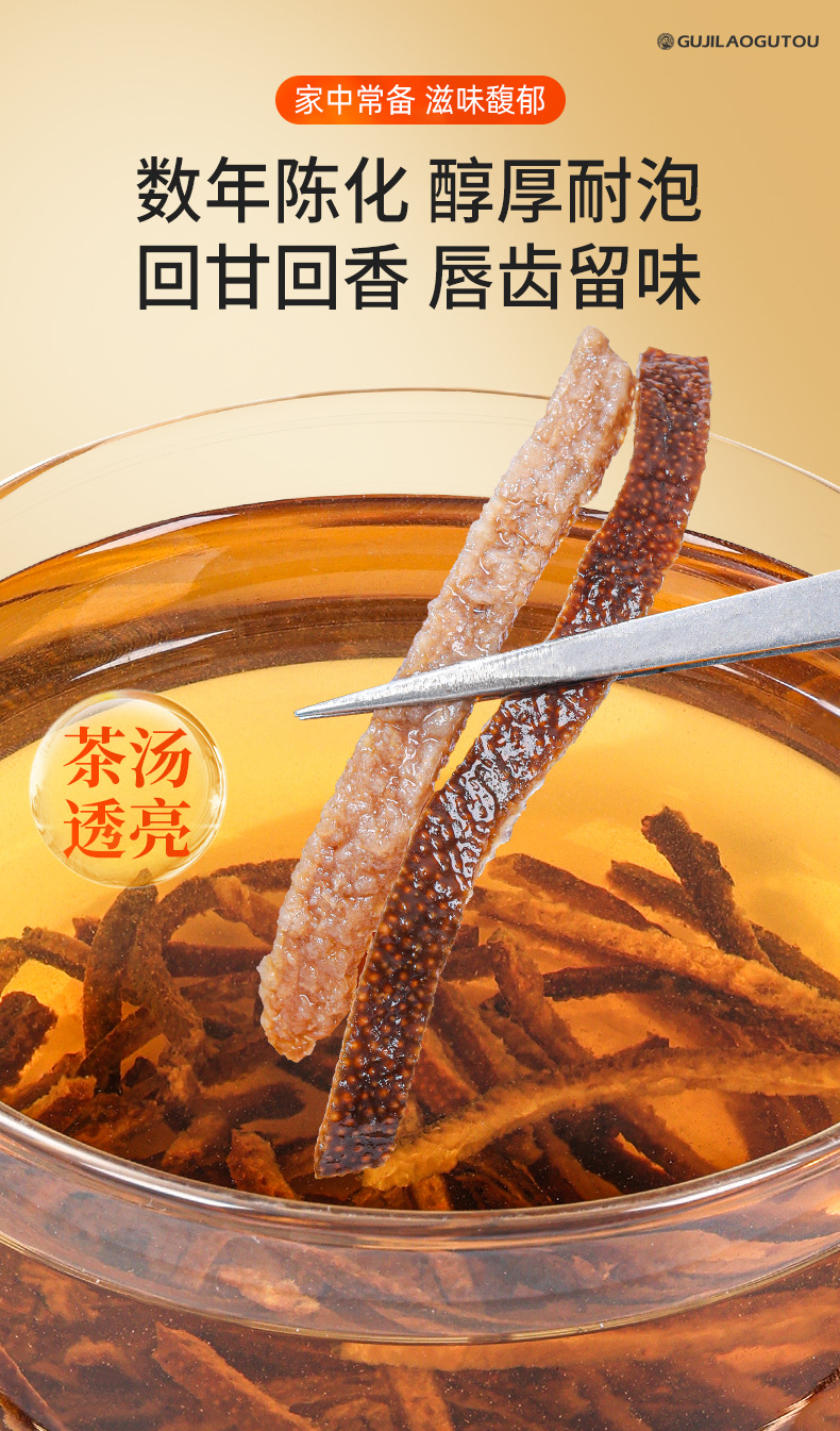 Dried Aged Chenpi Tangerine Peel Guangdong Xinhui Specialty for Tea and Soup 130g quality and texture