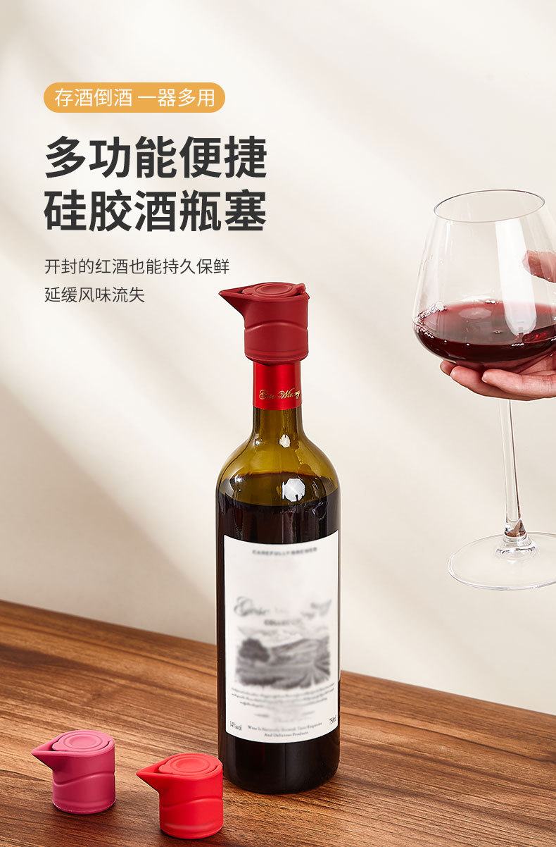 红酒瓶塞详情_01