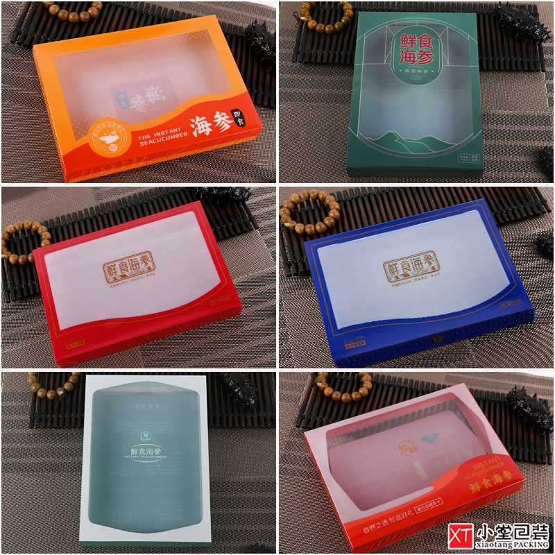 ◇批发海参PVC塑料折叠包装礼盒国标鲜食鲜蒸即食参鲍海珍品