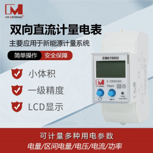 �p��܉ʽֱ����ܱ�RS485 ֱ��Ӌ������1.0��LCD�@ʾ��늘�늱�