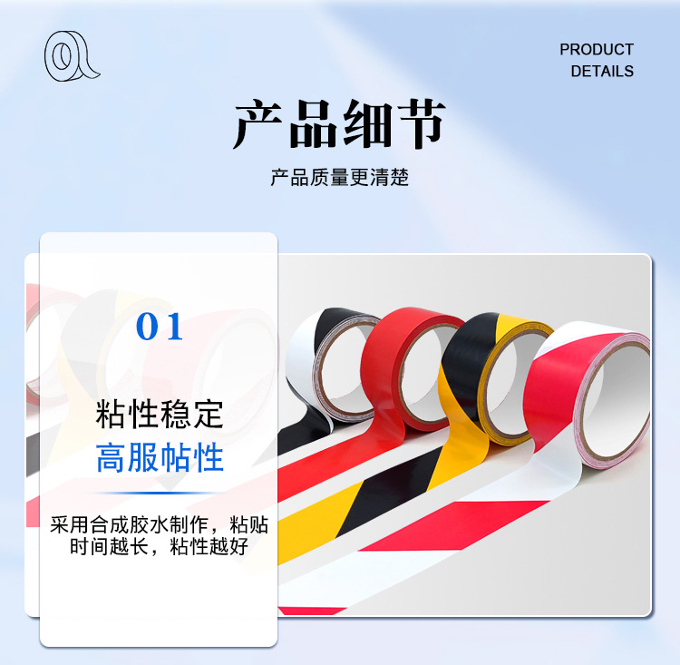 警示胶带_05
