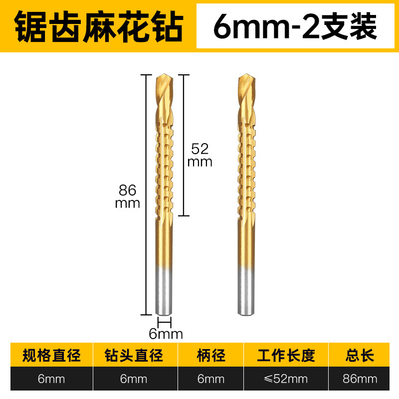 沪豪锯齿麻花钻头多功能高速钢锯钻合金属钻头木工电转打孔拉槽锯|undefined