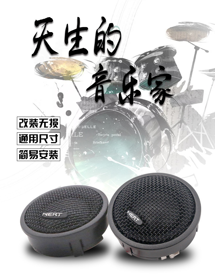 Wholesale Car Audio Tweeters, Car-Mounted Ht25 Tweeters, Car Audio Modification Tweeter Speakers