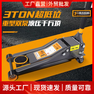 0kg Hydraulic Horizontal Small Truck, Car, Suv, Auto Repair and Rescue Oil Pressure 3 Tons 4t Tons Ultra-Low Position Double Pump
