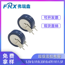 法拉电容HT-5R5-D105UYV7C 5.5V 1.0F新能源汽车电容器 后备电源