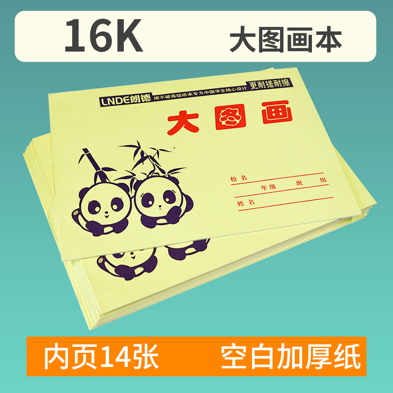 草本本幼稚園の小演本本小学生の中国語ピンイン田字本|undefined
