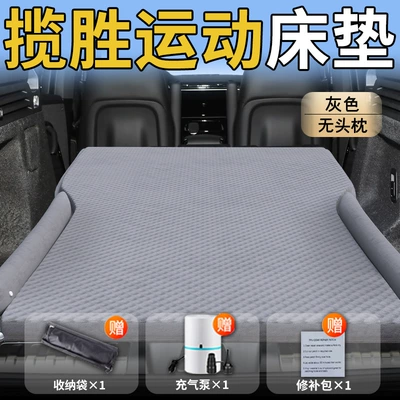 Suitable for Land Rover Range Vehicle-mounted inflatable bed - standard-special-for-range-rover-sport-gray-headrestless-polka-dot-wing-model
