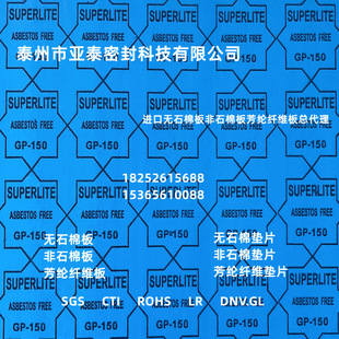 Synthetic Compressed Aramid Fiber Sheet Nitrile Rubber Non-asbestos Fiber Rubber Sheet Asbestos Free Sheet Gasket