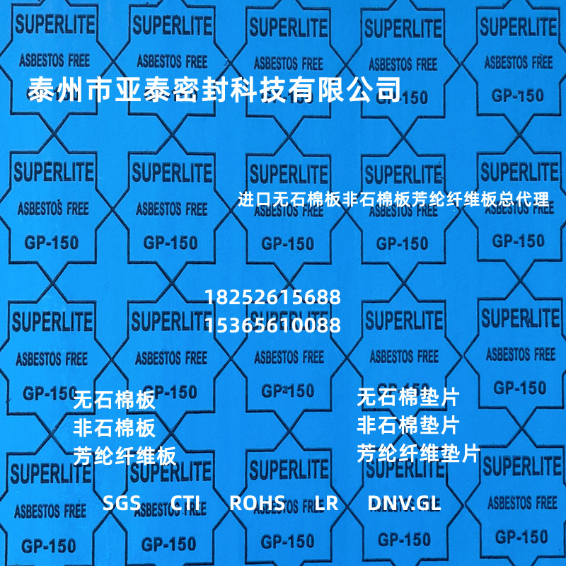 无石棉板耐油无石棉垫片无石棉橡胶板芳纶纤维橡胶板法兰船用垫片