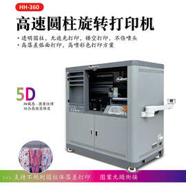 华弘360高尔夫球打印机 圣诞球体彩色喷绘机 棒球塑料球体彩绘机