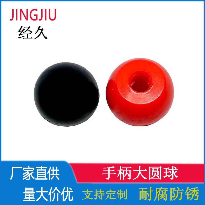 M8 胶木手柄球 塑料芯红黑色转动大圆球 机床配件操作杆球头