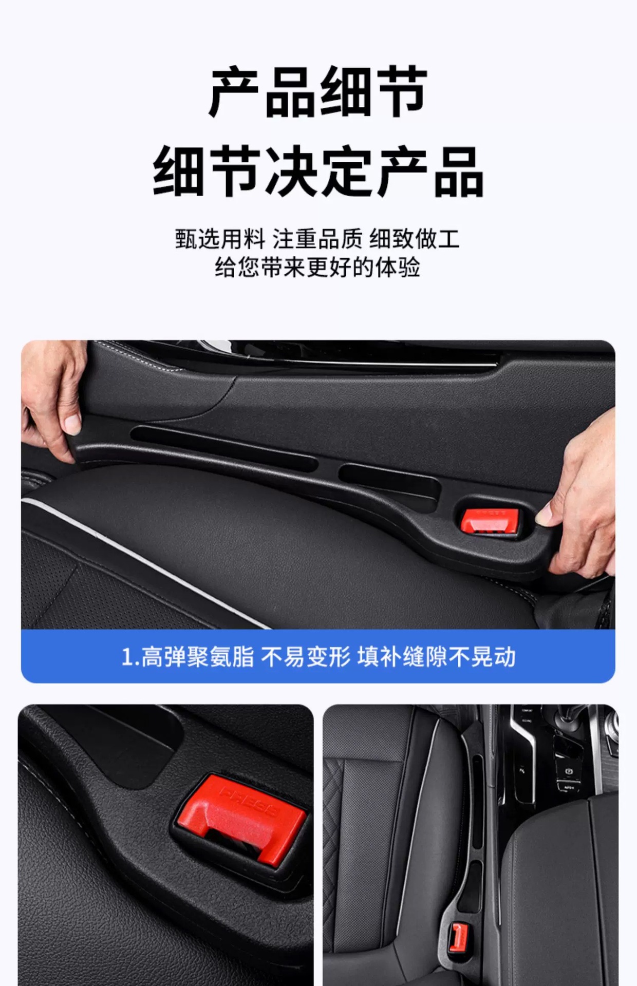 Factory wholesale multi-functional car seat seam strip creative and practical seam plug strip car interior supplies