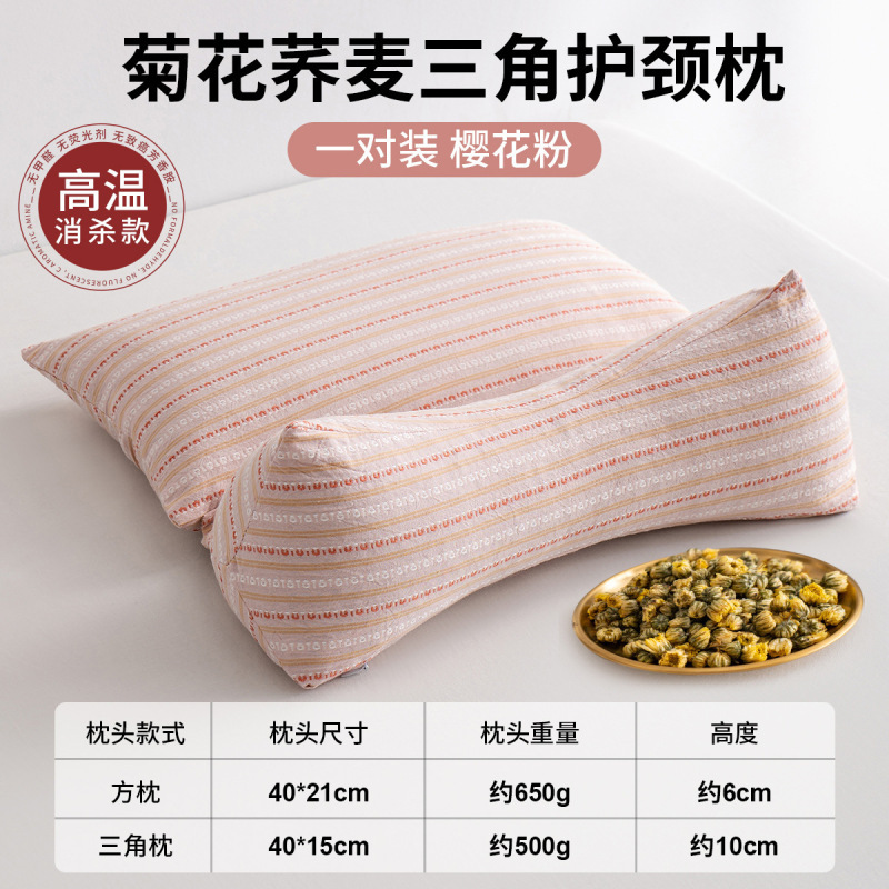 菊花荞麦壳枕头成人护颈椎助睡眠枕芯学生宿舍圆柱牵引组合枕|undefined