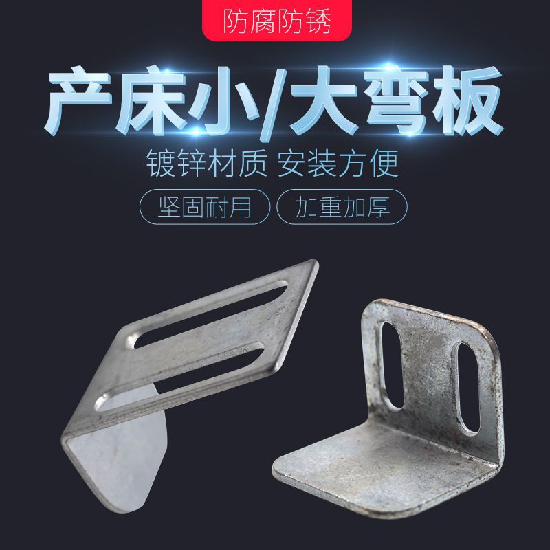 Galvanizado cama de cerda Barra de límite cerradura de la puerta Esquina inferior Placa de flexión grande pequeña placa de flexión Barra de límite cerradura de la puerta accesorios de la esquina inferior