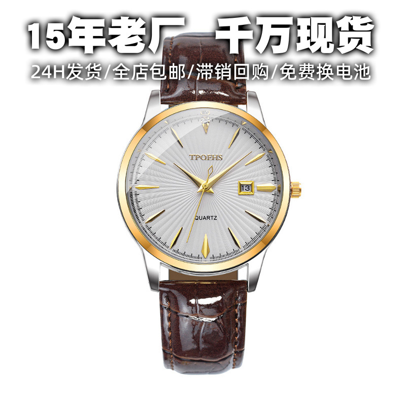 Lstpofhs Strip Nail Gradient Color Radiant Pattern Men's Watch Wholesale Waterproof Dial Calendar Belt Watch Men
