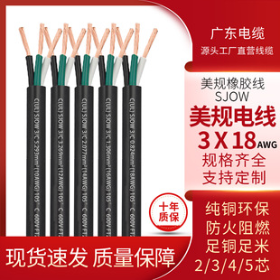 UL�������z��SJOW3*18AWG(0.824ƽ��)2о3о4о5о�������z��|��