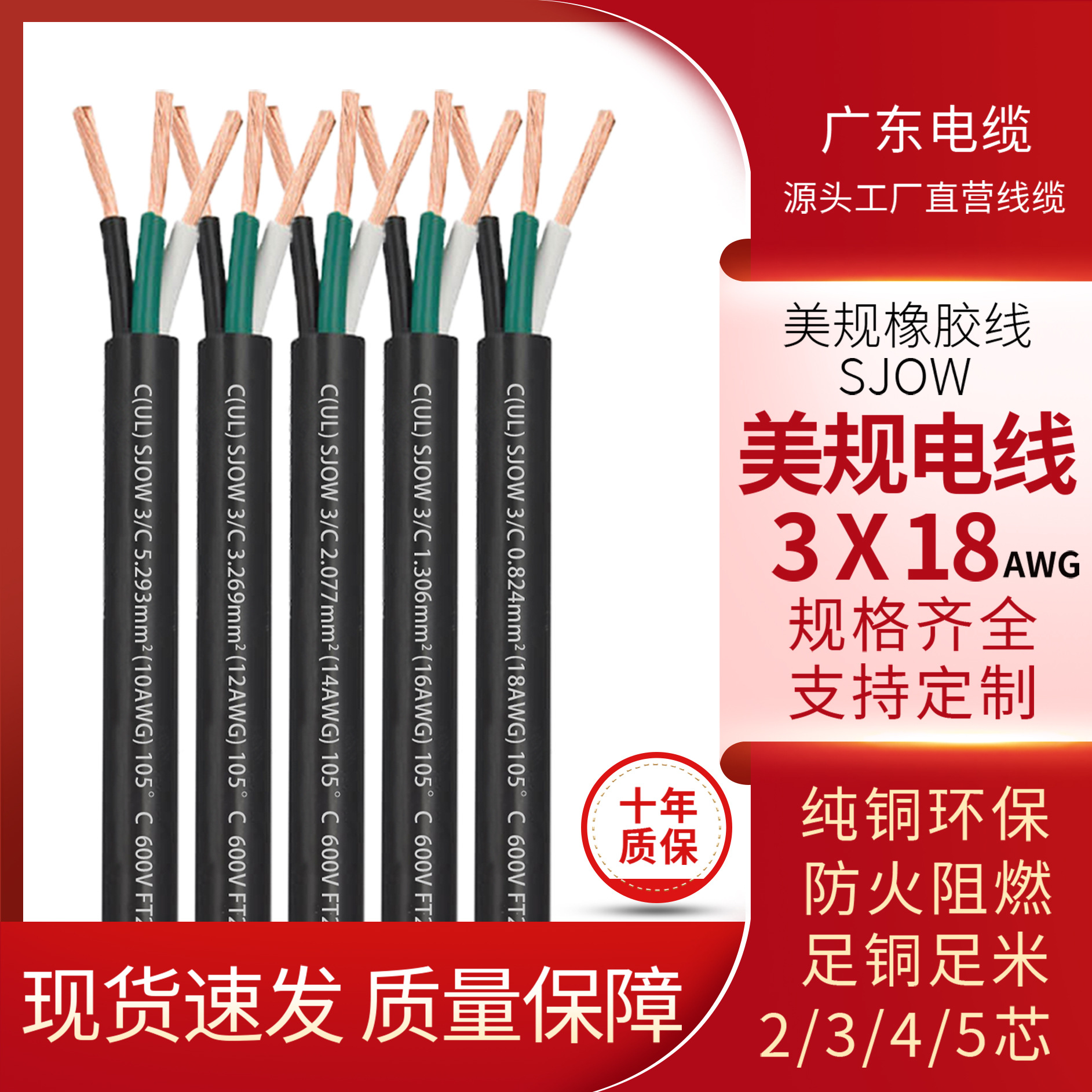 UL美标橡胶线SJOW3*18AWG(0.824平方)2芯3芯4芯5芯户外橡胶电缆线