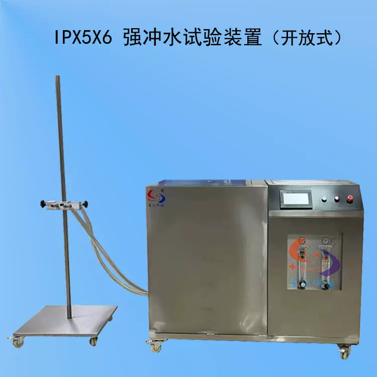 防洒水试验箱 喷水试验箱 耐水试验机  IPX56开放式防水试验设备