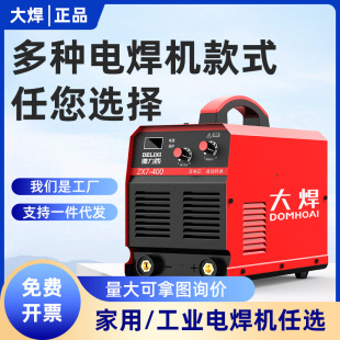 Large welding 315 electric welding machine 220v380v household 500 small DC dual voltage automatic all copper multi-board machine