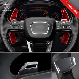 [Real carbon fiber material] T-carbon applicable to Audi 21 RS5RS6 steering wheel modification shift paddle