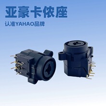 XLR音响功放多功能卡侬插座 卡农两用插座XLR混合器舞台音响专用