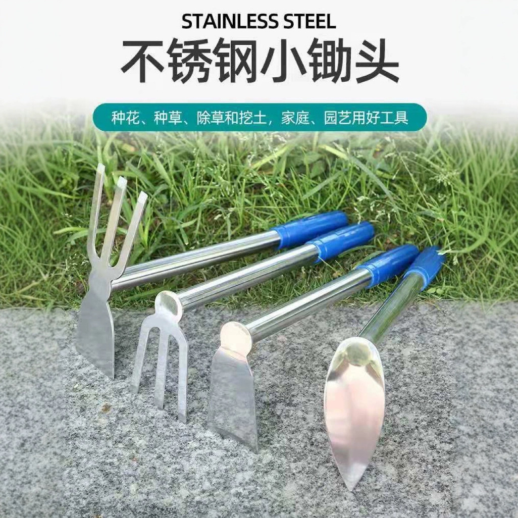不锈钢小锄头种花除草种菜翻地钓鱼松土赶海用户外挖土园艺工具