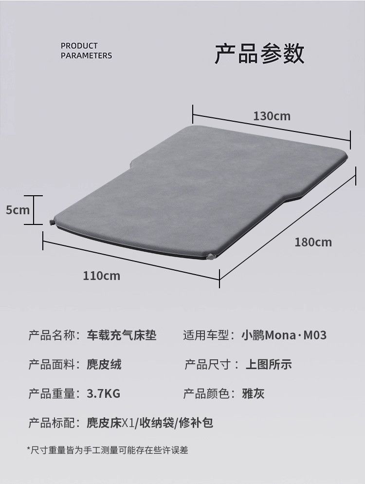 Xiaopeng M03 Mattress Mona Special Car Rear Inflatable Mattress Trunk Free Inflatable Bed Sleeping Pad Travel Bed