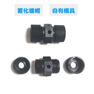 Atomization Seat, Atomization Nut Matching, Environmental Improvement, M14 Hexagonal Nut, Large Quantity, Excellent Price, Free Mold Opening