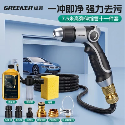 High pressure car wash water gun — Powerful Pressure-Boosting Nozzle - automatic-retract-for-conveniencehigh-elasticity-retractable-hose-75m-foam-car-wash-complete-set