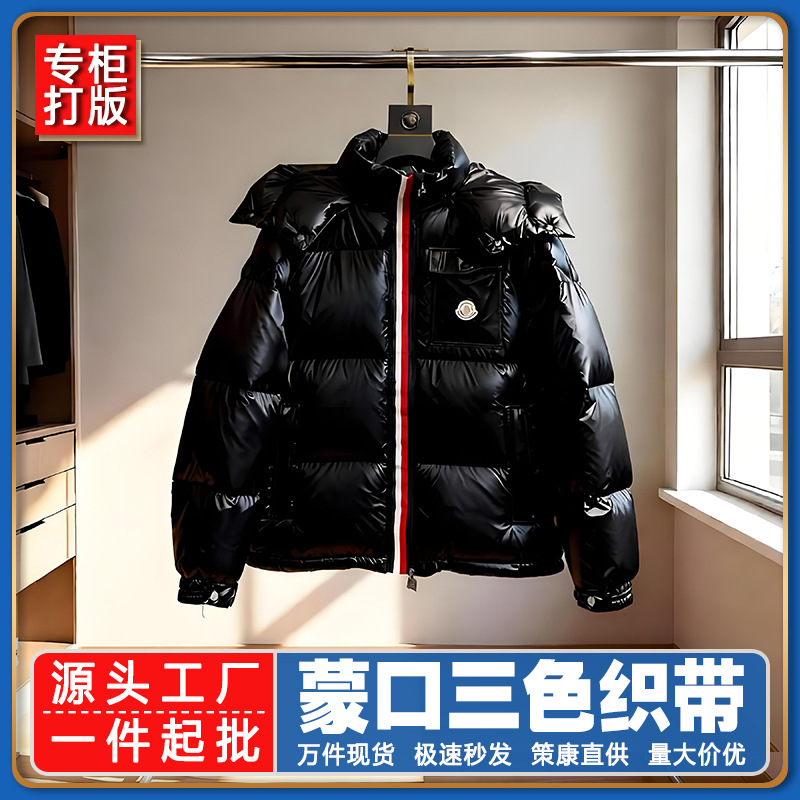 Premium Moncler Three-Color Webbing Shiny Maya down Jacket for Men and Women, Loose Fit, Goose Down, Hooded, Warm Coat